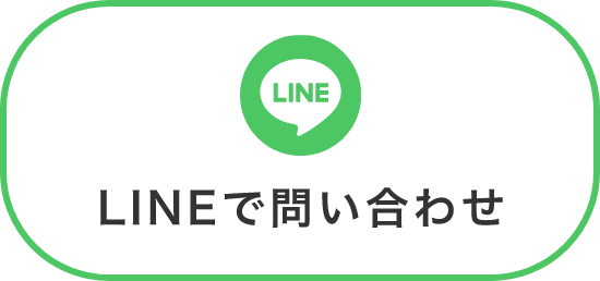 LINEへのボタンリンク
