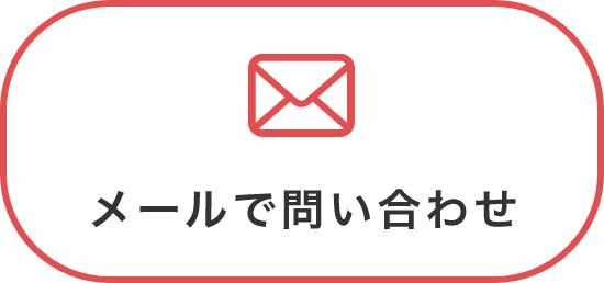 メールへのボタンリンク