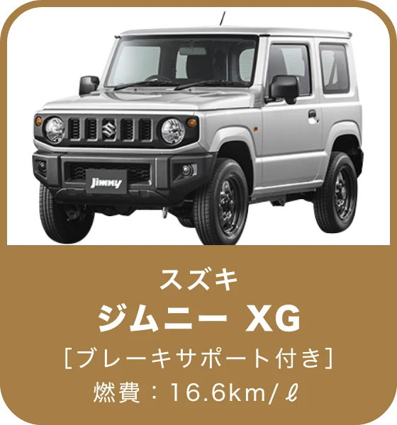 ジムニー XG