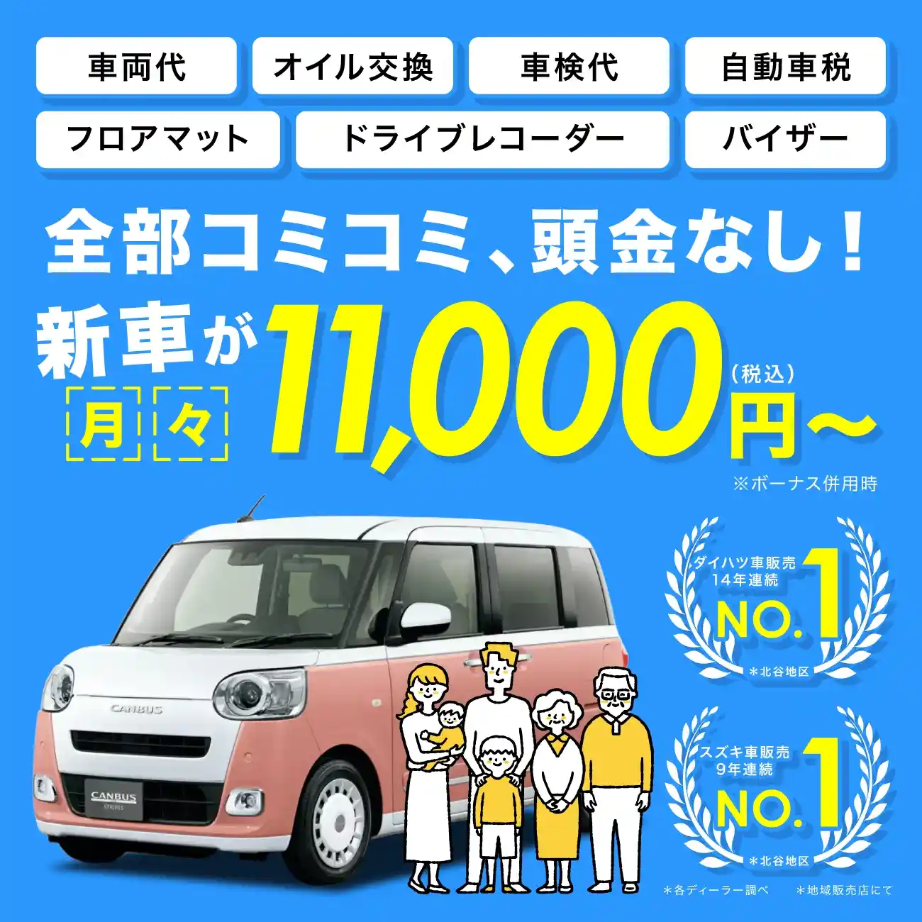 メインビジュアル1