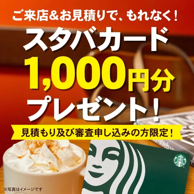 メインビジュアル3